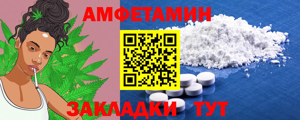 Домодедово  Амфетамин  Вход с VPN  АМФЕТАМИН Розовый 