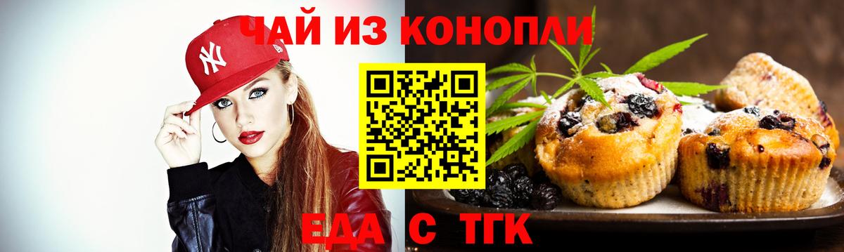 Cannafood марихуана  Вход с VPN  Домодедово 