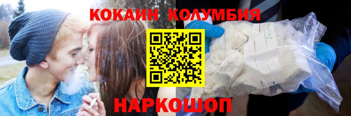 Cocaine Fish Scale Домодедово