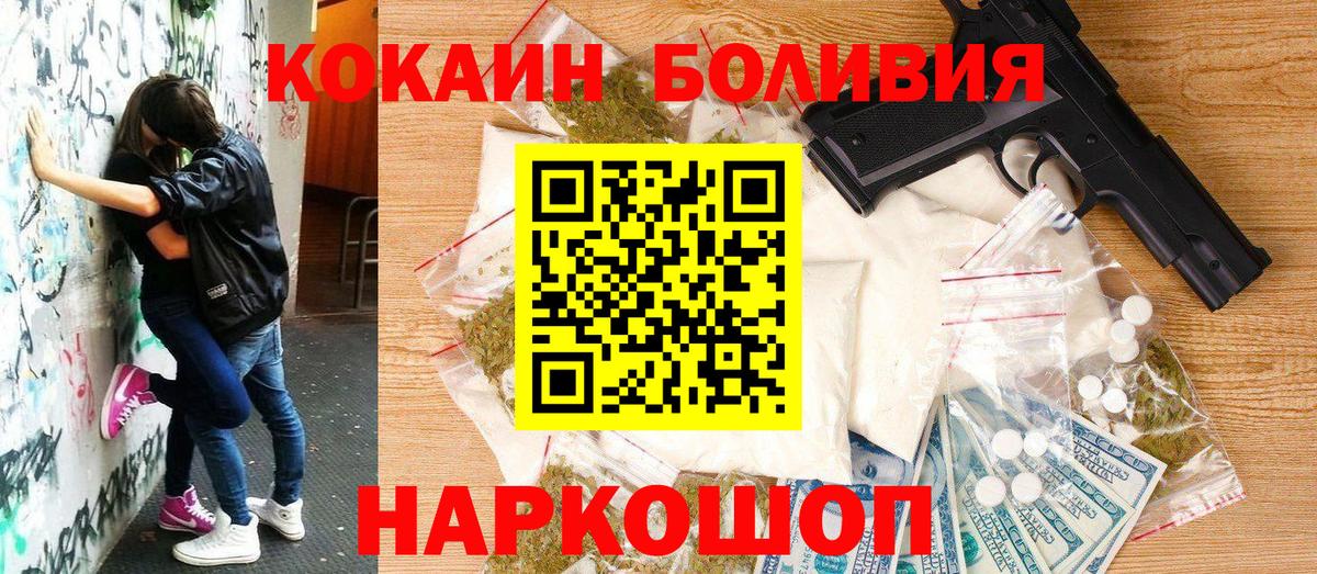 КОКАИН  КОКАИН Columbia  Вход с VPN  Кокаин 99%  Домодедово 