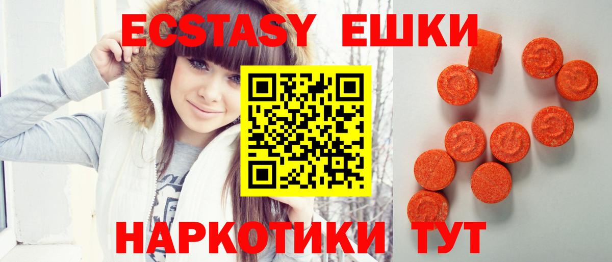 Экстази круглые Домодедово
