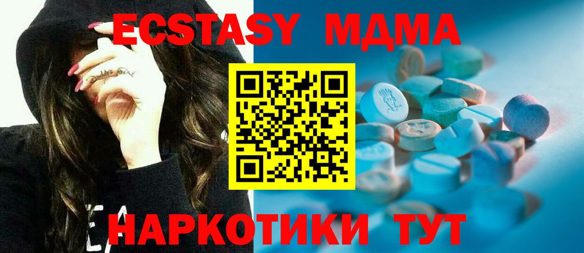 кракен онион  Ecstasy Дубай  ЭКСТАЗИ  Вход с VPN  Экстази TESLA  Домодедово 