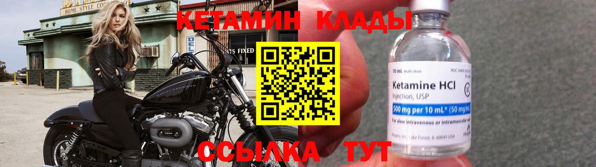 Кетамин VHQ  Вход с VPN  КЕТАМИН VHQ  Домодедово 