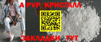 Альфа ПВП Балахна