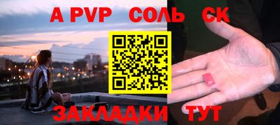 Альфа ПВП Балахна