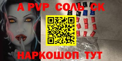 Альфа ПВП Балахна