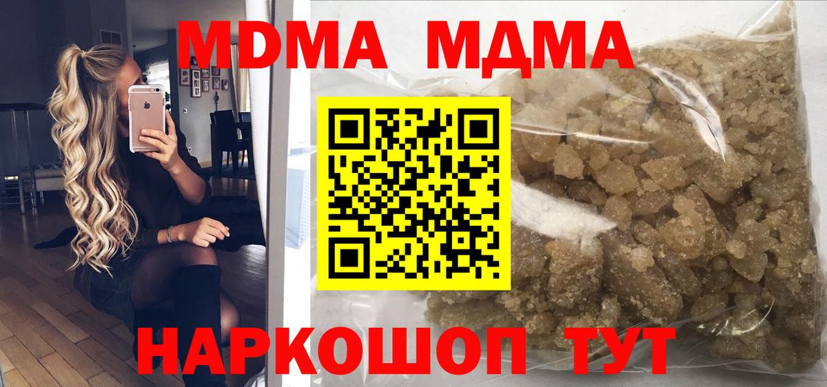 MDMA Molly Домодедово