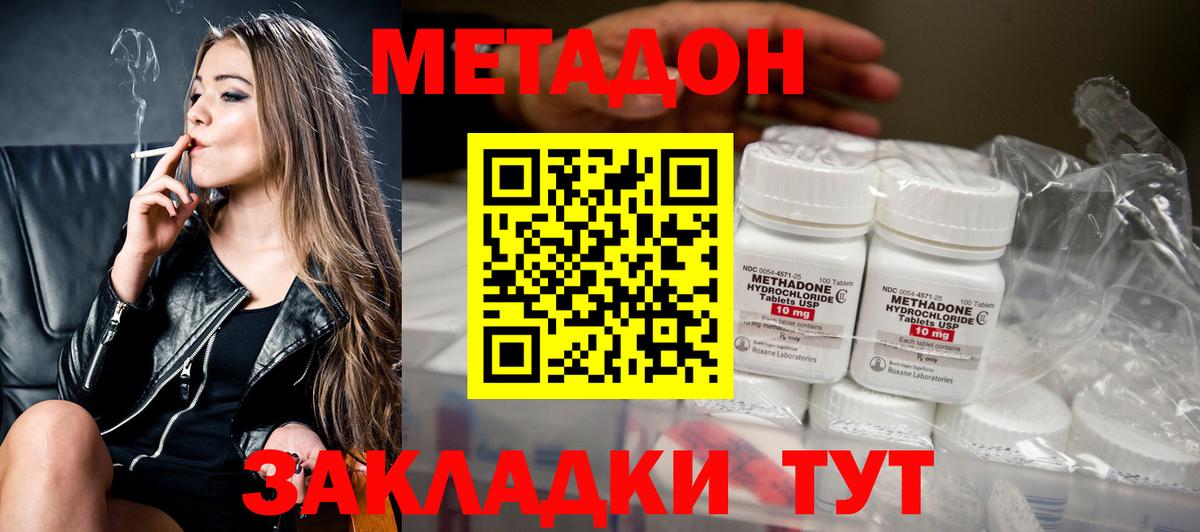 МЕТАДОН VHQ  МЕТАДОН VHQ  OMG ссылки  Вход с VPN  Домодедово 