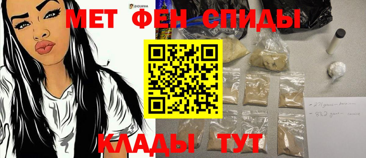 Метамфетамин витя Домодедово