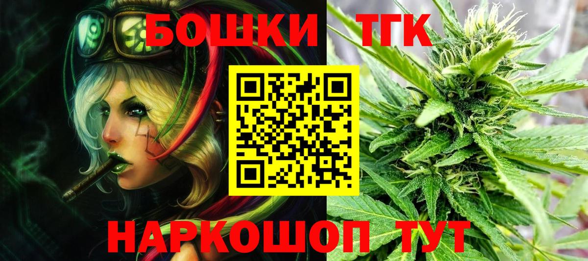 Конопля Bruce Banner Домодедово